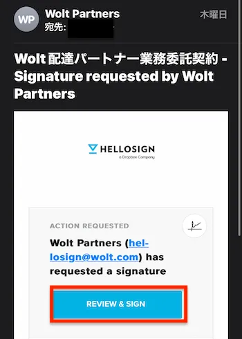 Wolt(ウォルト)と業務委託契約書にサインをする